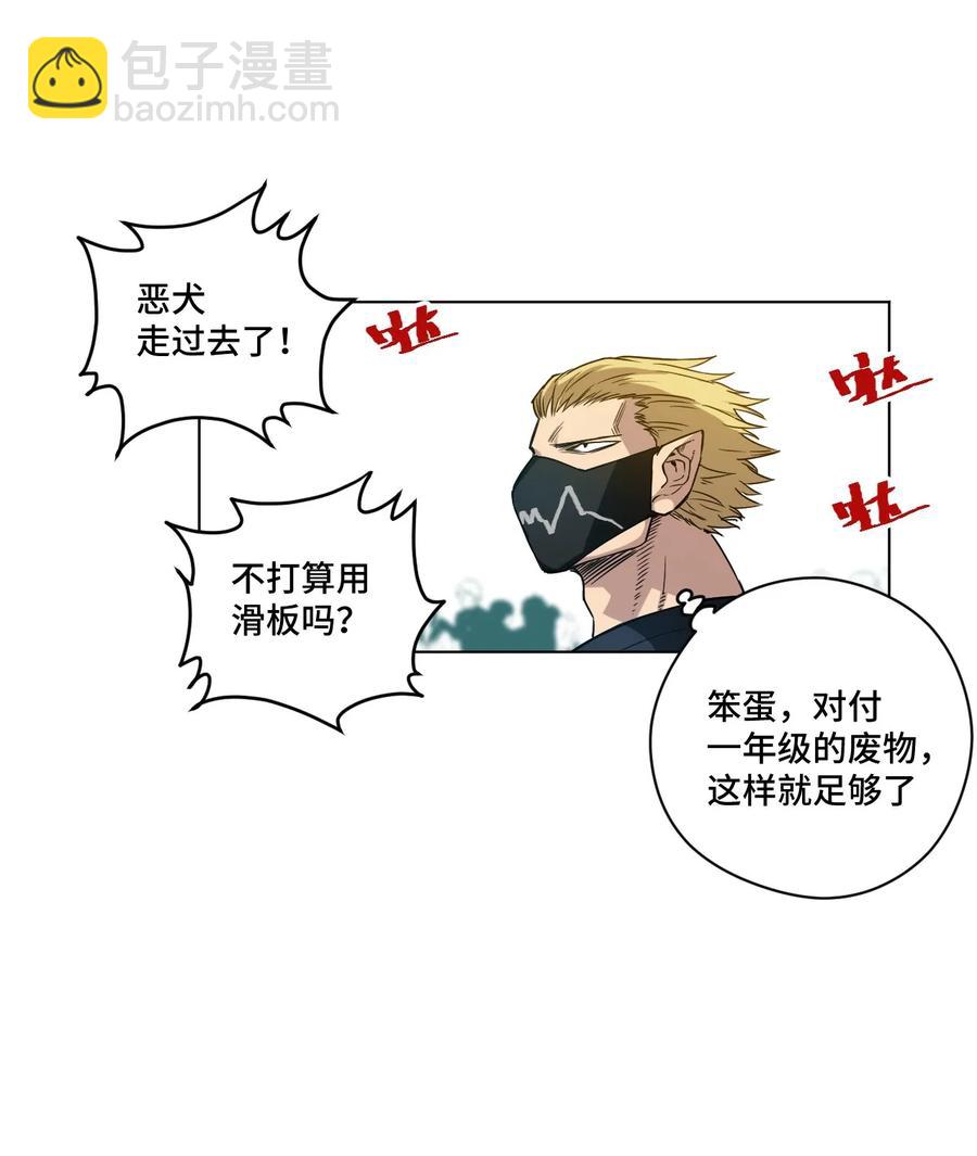 《厄运之王》96 林凶辰VS恶犭 第12页