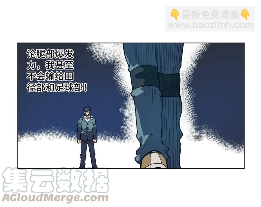 《厄运之王》96 林凶辰VS恶犭 第13页