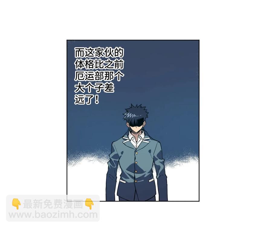 《厄运之王》96 林凶辰VS恶犭 第14页