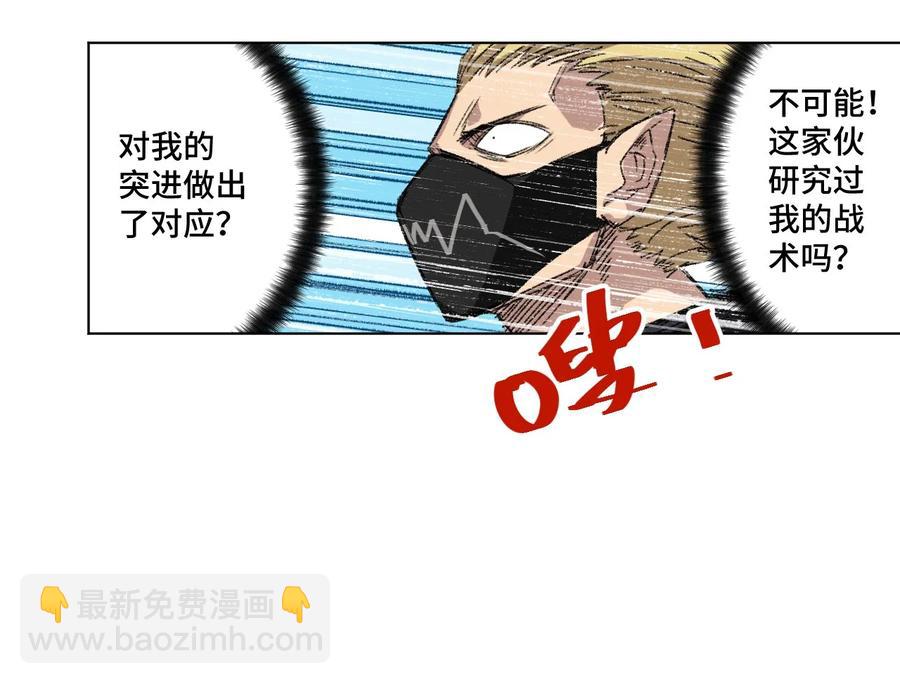 《厄运之王》96 林凶辰VS恶犭 第17页