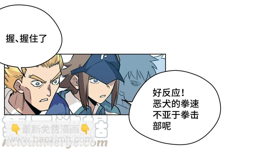 《厄运之王》96 林凶辰VS恶犭 第22页