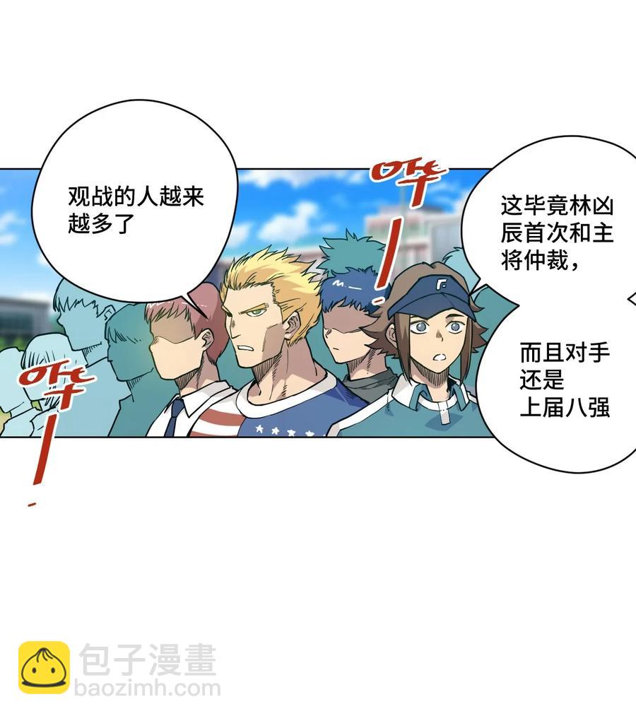 《厄运之王》96 林凶辰VS恶犭 第2页