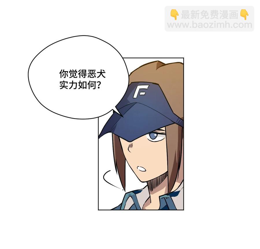《厄运之王》96 林凶辰VS恶犭 第3页