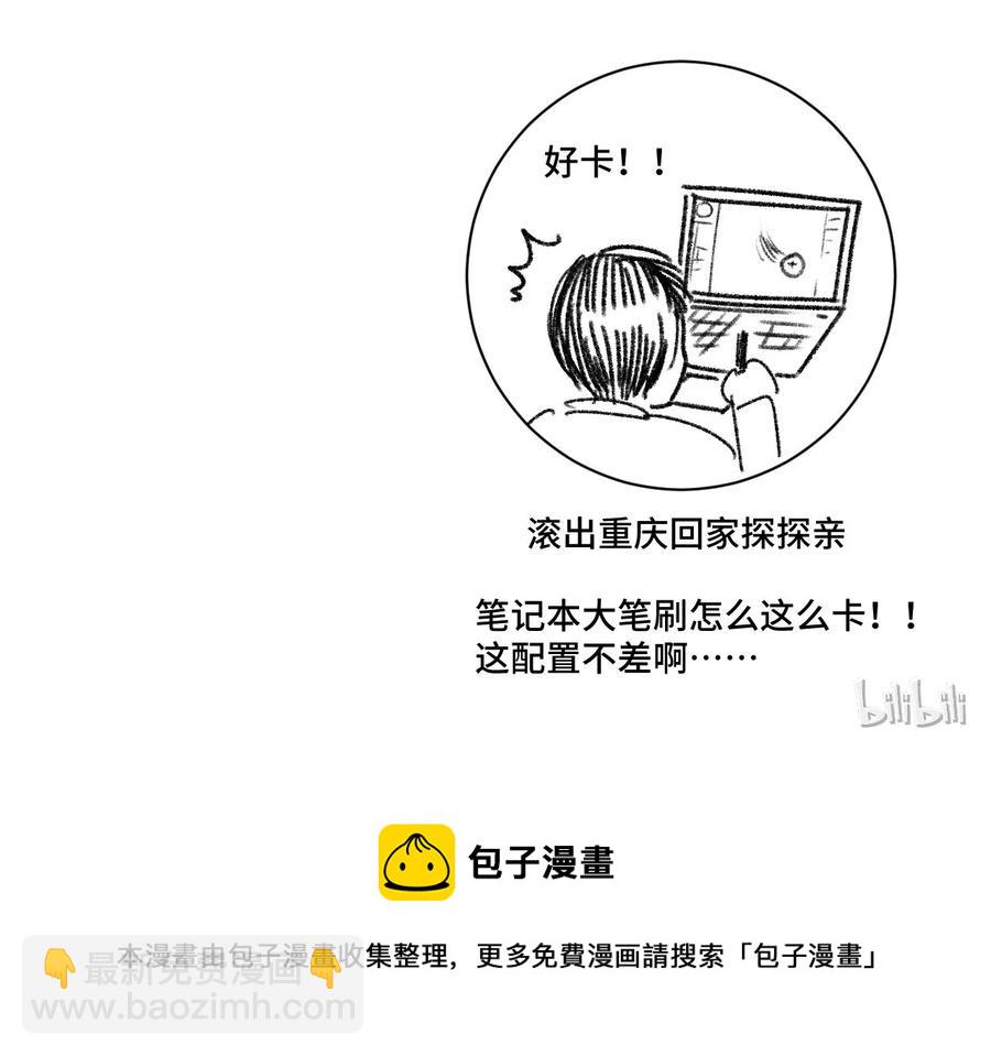 《厄运之王》96 林凶辰VS恶犭 第44页