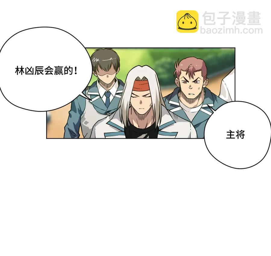 《厄运之王》96 林凶辰VS恶犭 第8页