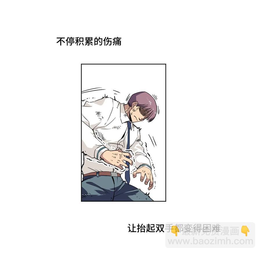 《厄运之王》93 坚持的意义 第14页