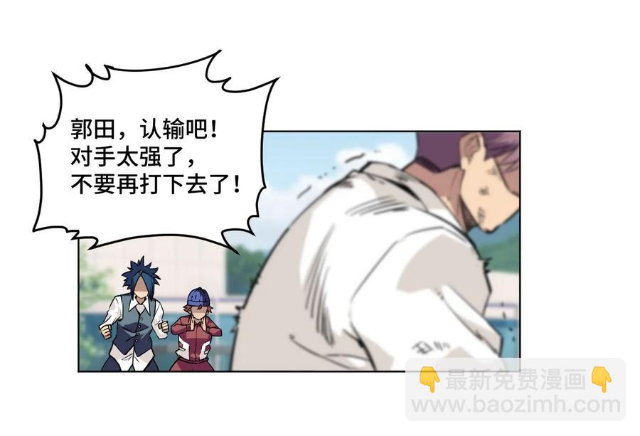 《厄运之王》93 坚持的意义 第15页