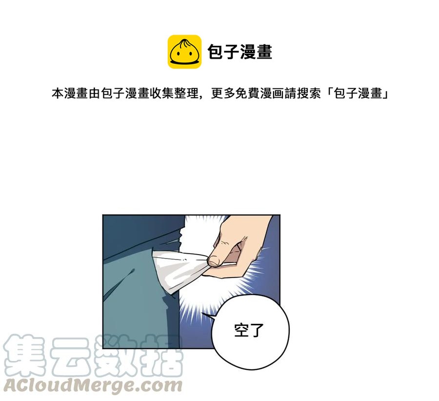 《厄运之王》93 坚持的意义 第1页