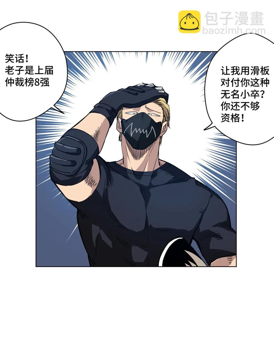 《厄运之王》93 坚持的意义 第20页
