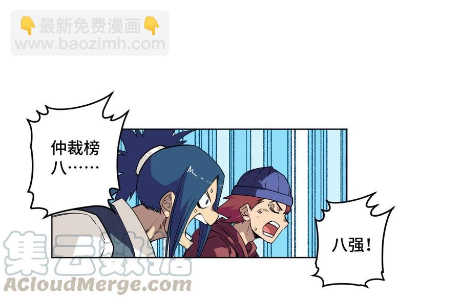 《厄运之王》93 坚持的意义 第21页