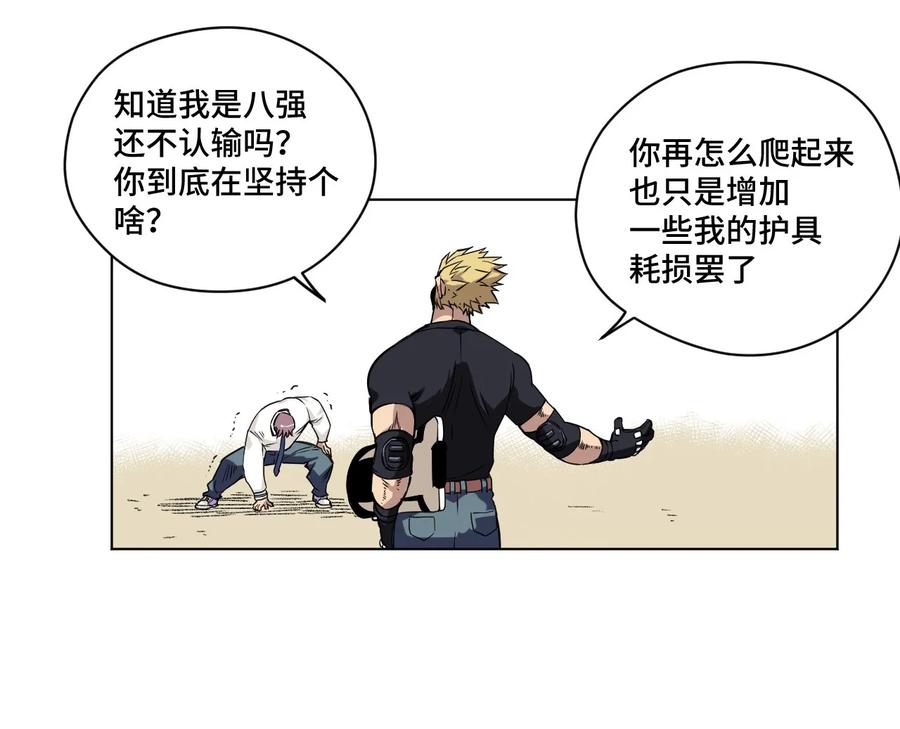 《厄运之王》93 坚持的意义 第22页