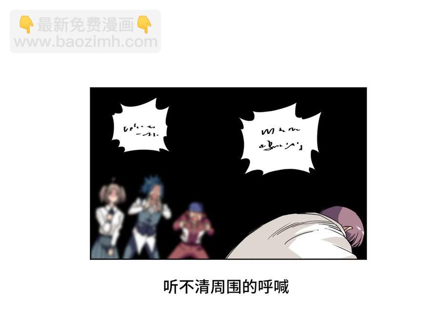 《厄运之王》93 坚持的意义 第23页