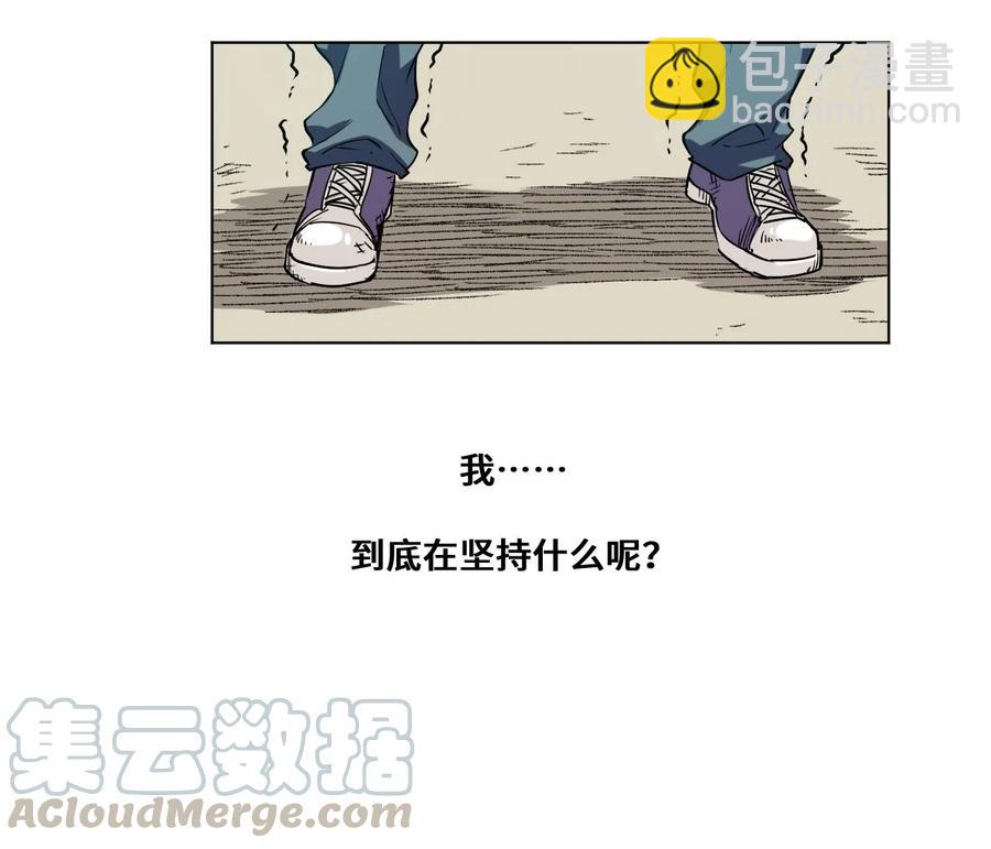 《厄运之王》93 坚持的意义 第25页
