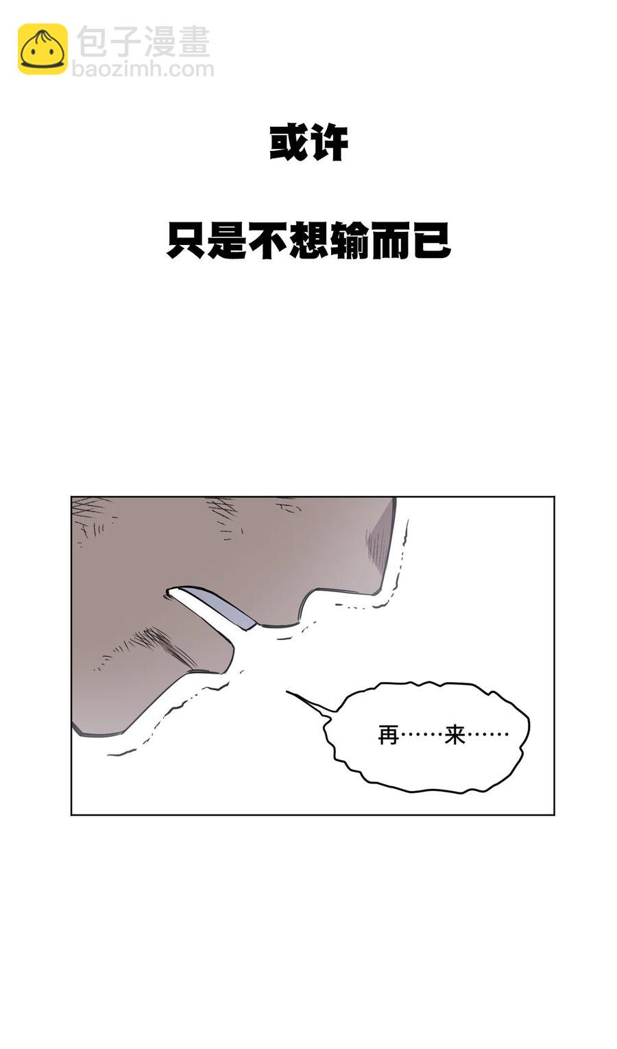 《厄运之王》93 坚持的意义 第26页