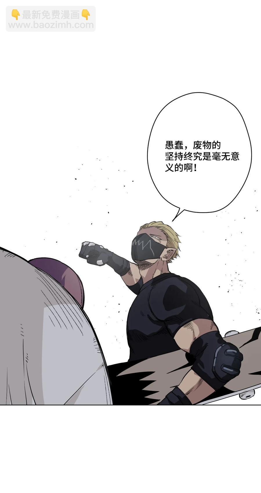 《厄运之王》93 坚持的意义 第27页