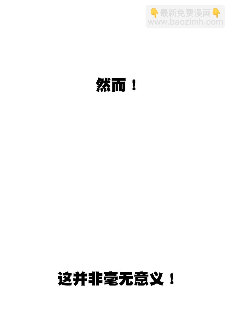 《厄运之王》93 坚持的意义 第28页