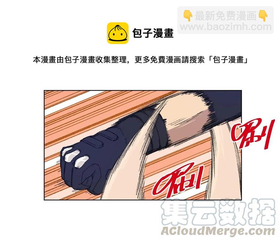 《厄运之王》93 坚持的意义 第29页