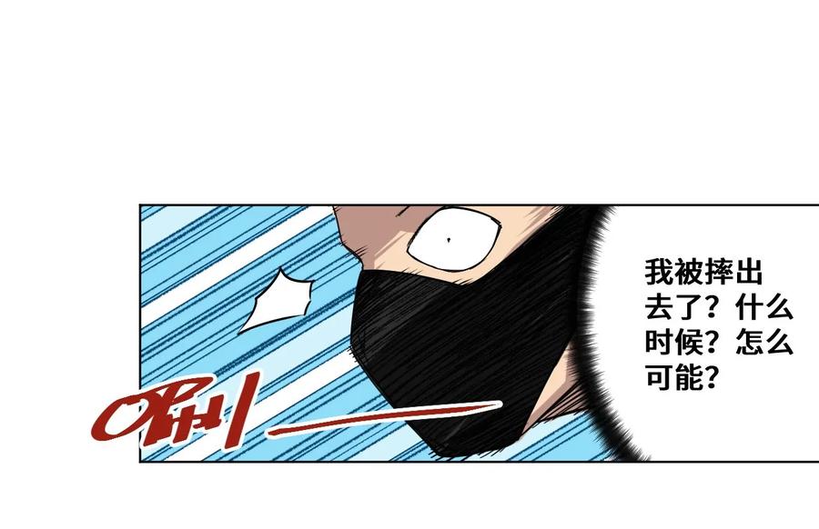 《厄运之王》93 坚持的意义 第31页