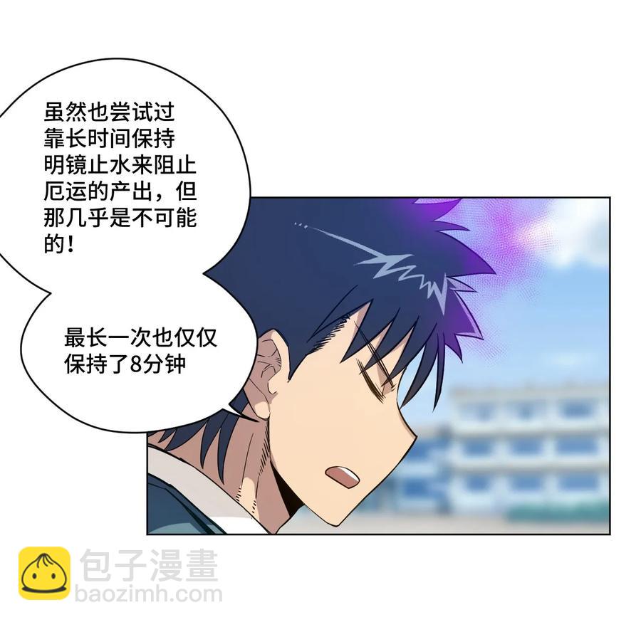 《厄运之王》93 坚持的意义 第3页