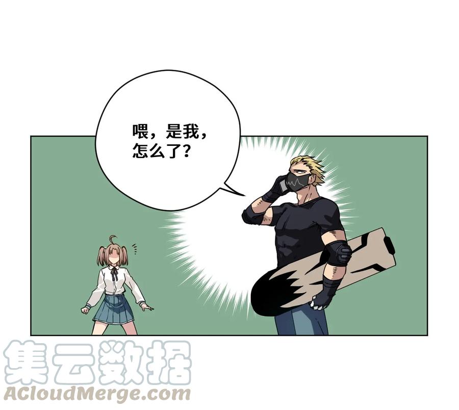 《厄运之王》93 坚持的意义 第41页