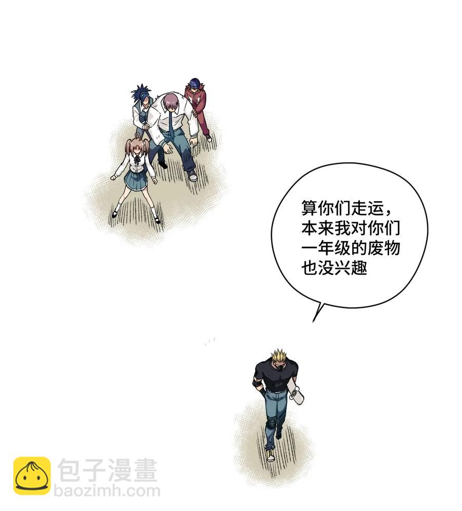 《厄运之王》93 坚持的意义 第44页