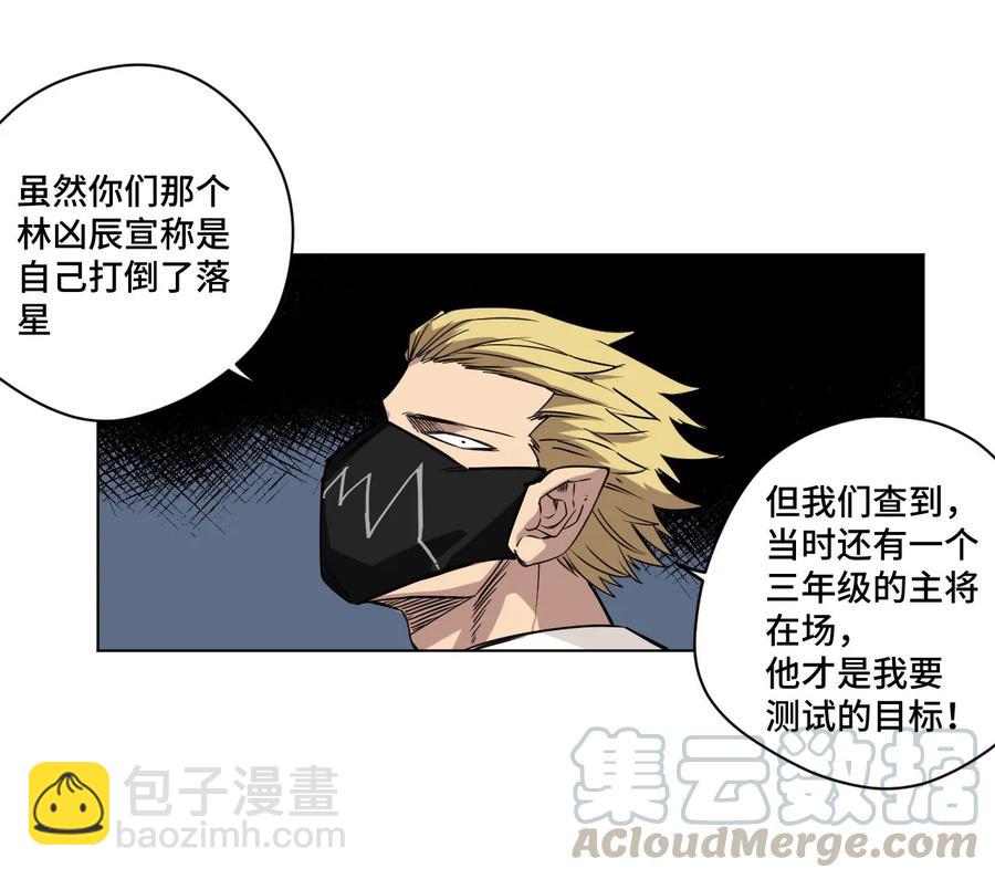 《厄运之王》93 坚持的意义 第45页