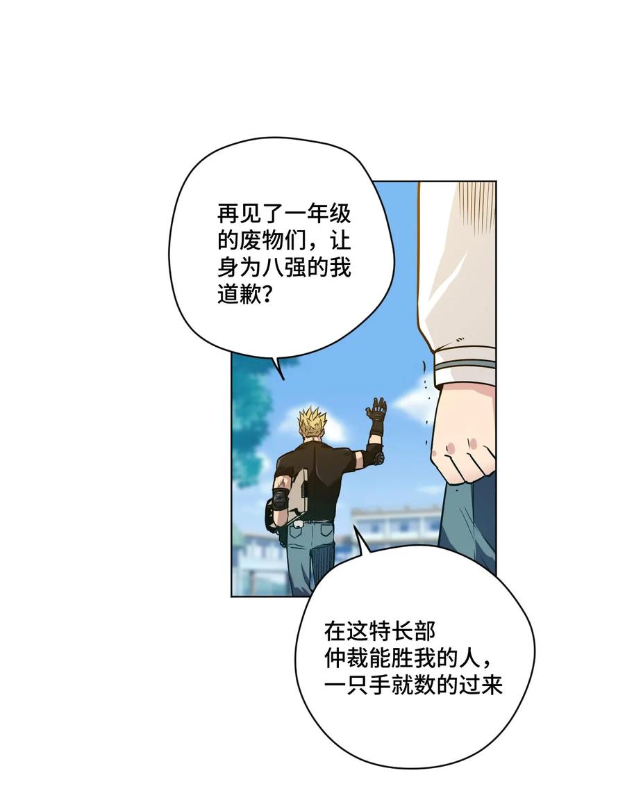 《厄运之王》93 坚持的意义 第47页