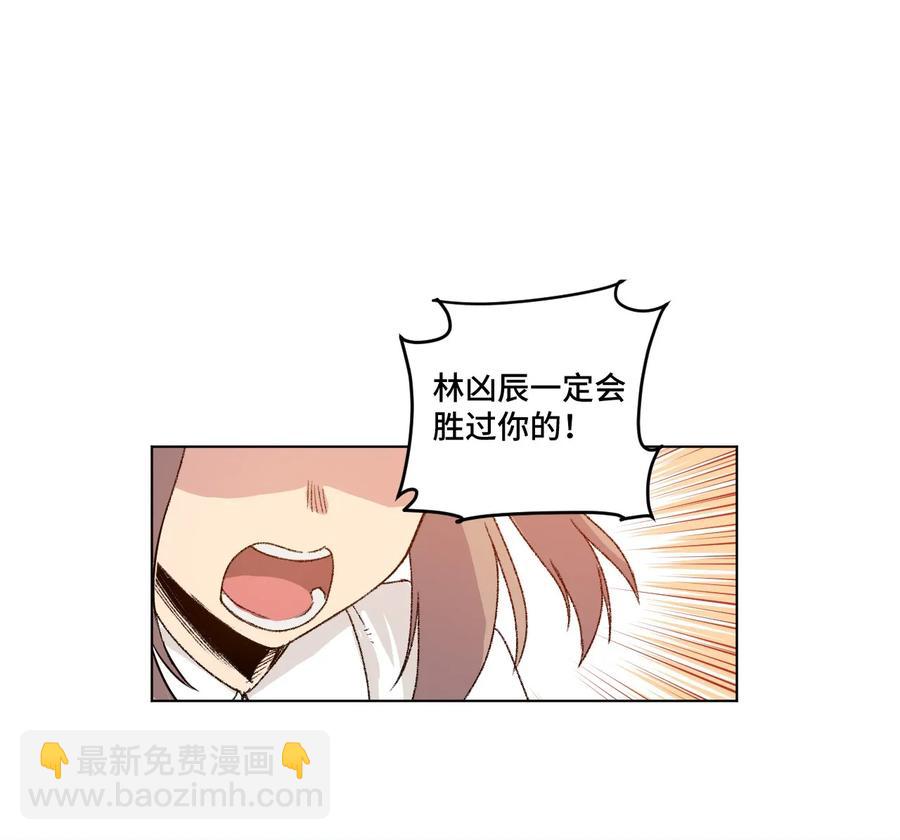 《厄运之王》93 坚持的意义 第48页