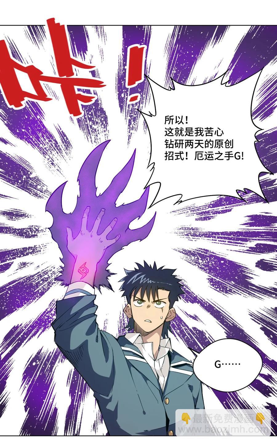 《厄运之王》93 坚持的意义 第6页