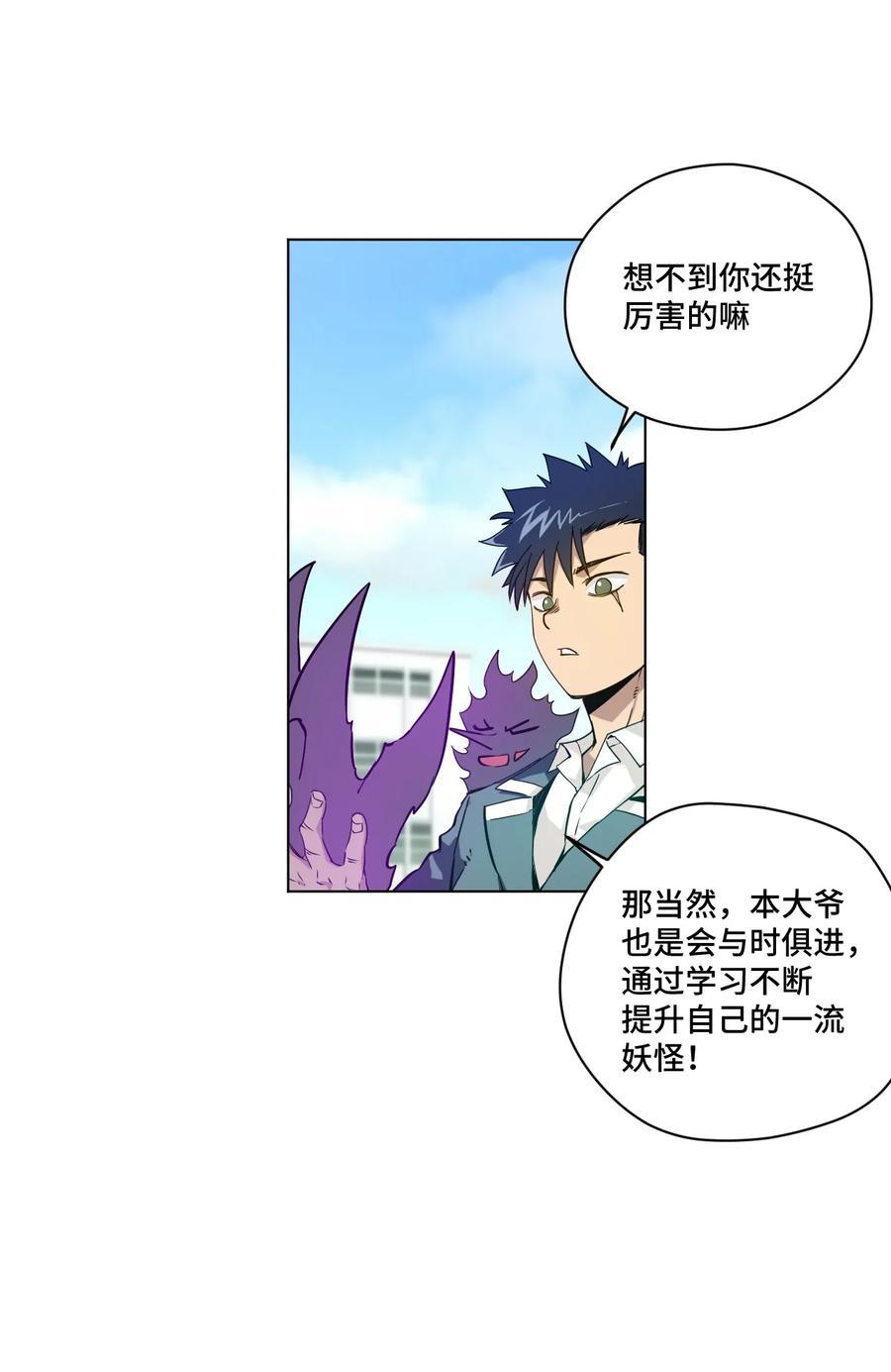 《厄运之王》93 坚持的意义 第8页
