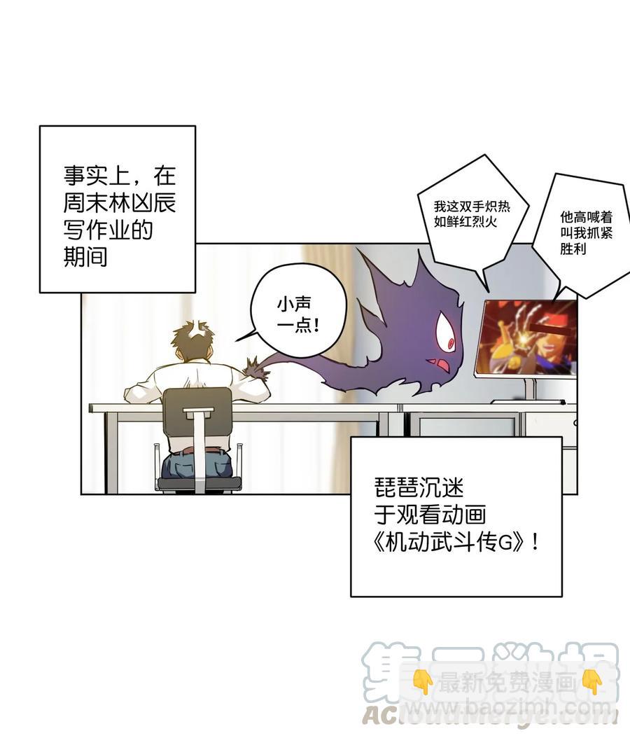 《厄运之王》93 坚持的意义 第9页