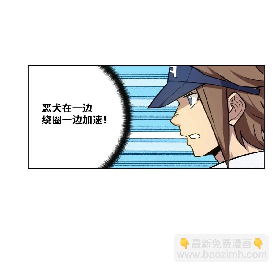 《厄运之王》95 秦千指VS恶犭 第10页