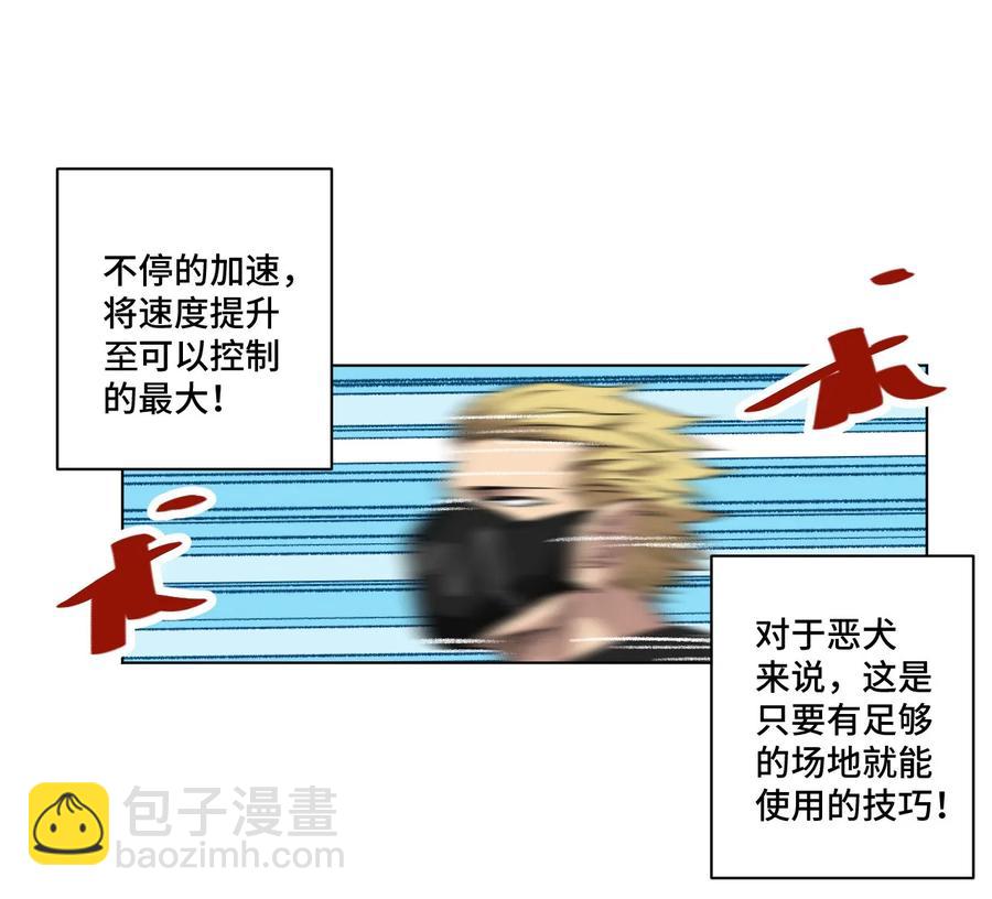 《厄运之王》95 秦千指VS恶犭 第11页