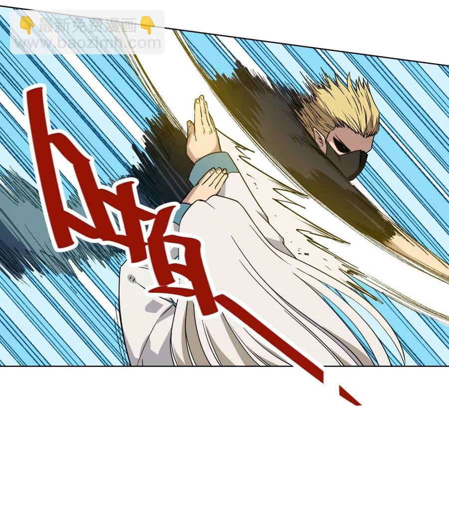 《厄运之王》95 秦千指VS恶犭 第15页