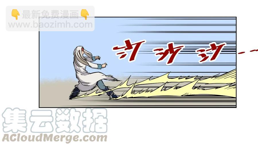 《厄运之王》95 秦千指VS恶犭 第17页