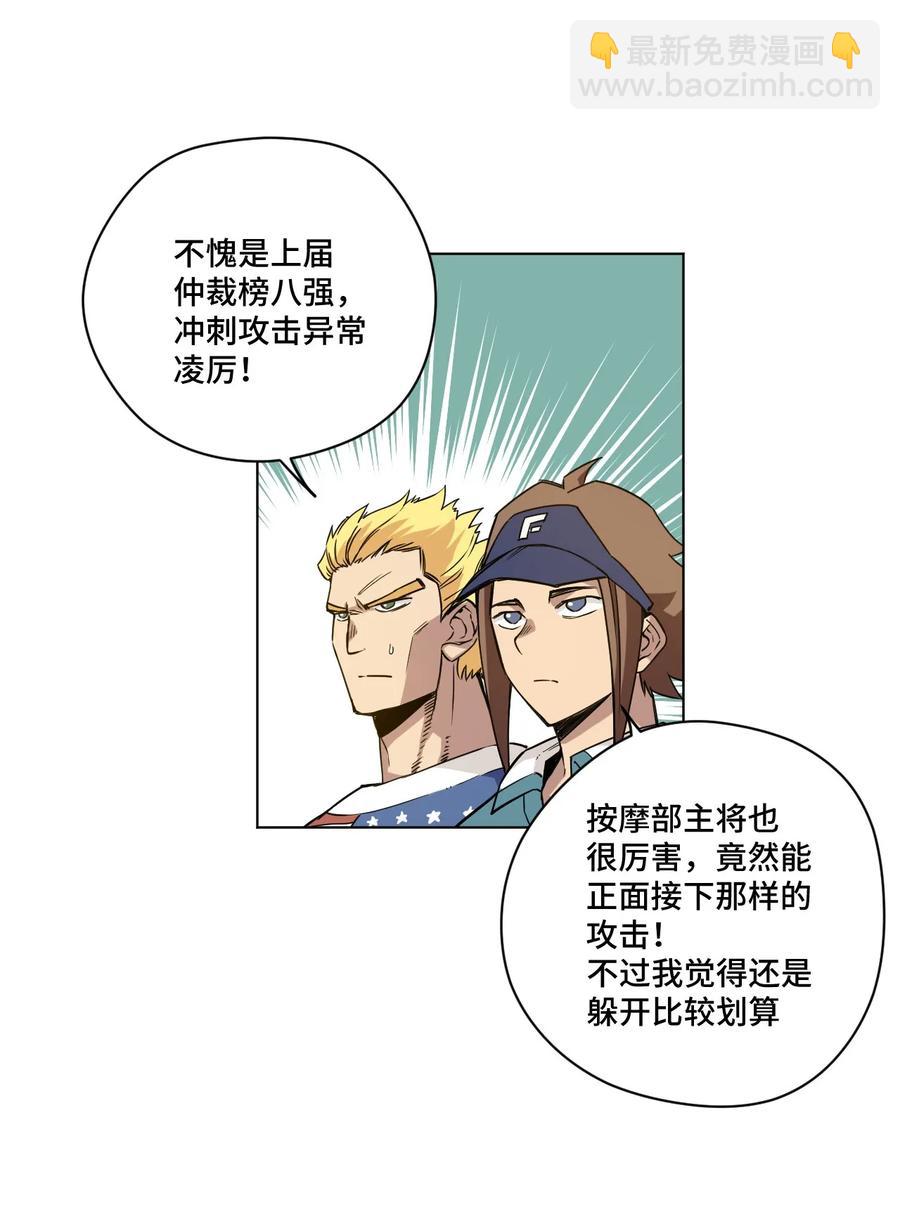 《厄运之王》95 秦千指VS恶犭 第18页