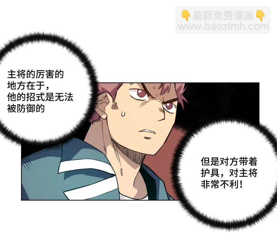 《厄运之王》95 秦千指VS恶犭 第19页