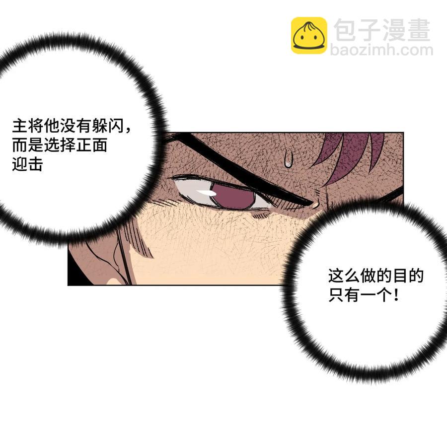 《厄运之王》95 秦千指VS恶犭 第20页