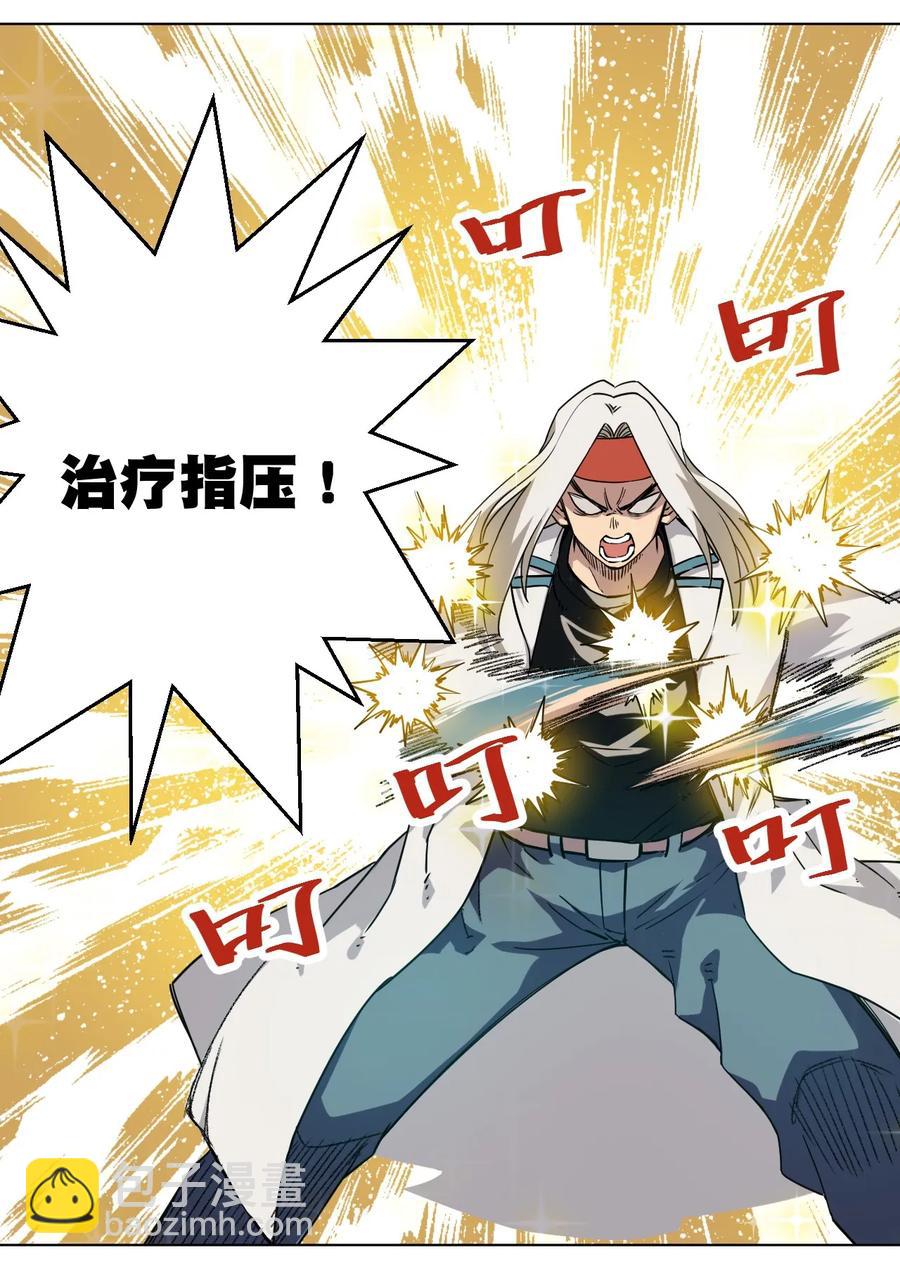 《厄运之王》95 秦千指VS恶犭 第22页