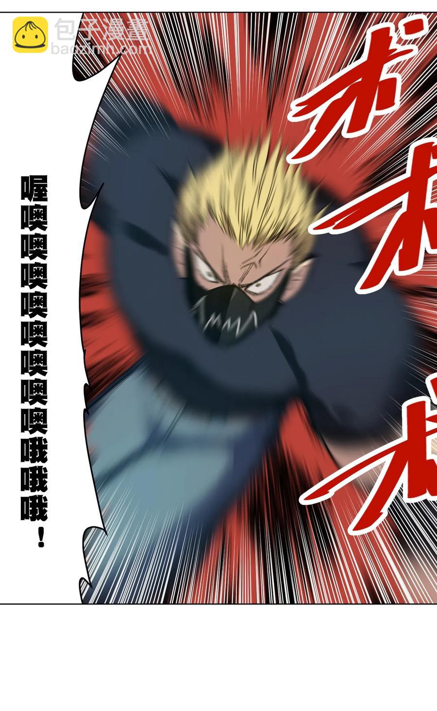 《厄运之王》95 秦千指VS恶犭 第27页