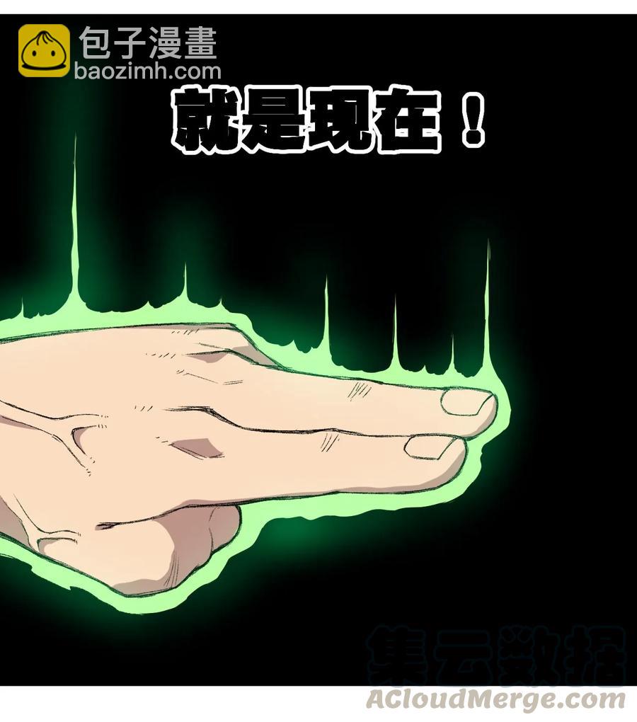 《厄运之王》95 秦千指VS恶犭 第29页