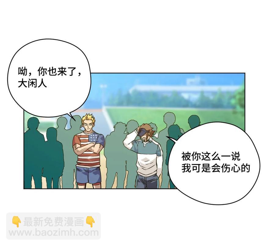 《厄运之王》95 秦千指VS恶犭 第2页