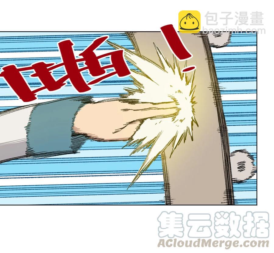 《厄运之王》95 秦千指VS恶犭 第33页
