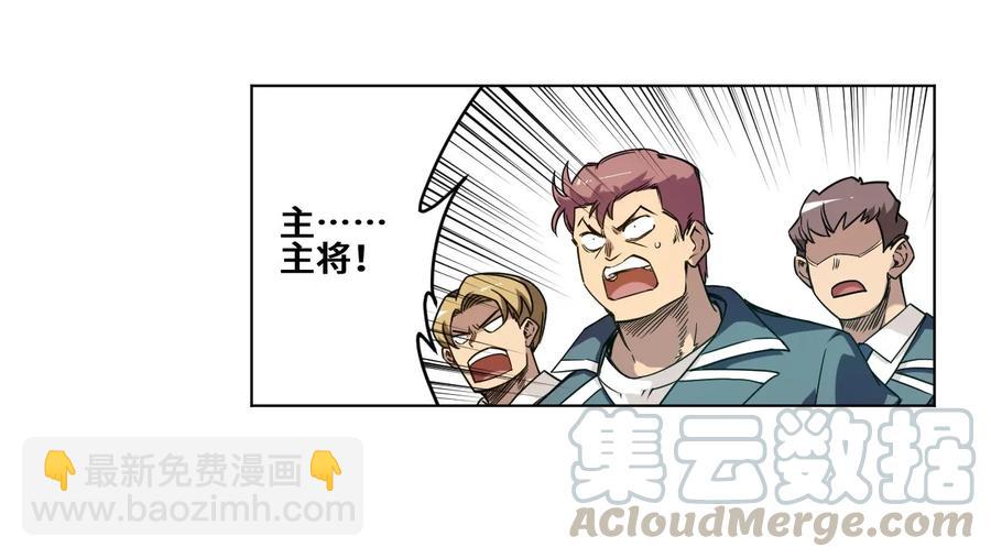 《厄运之王》95 秦千指VS恶犭 第37页