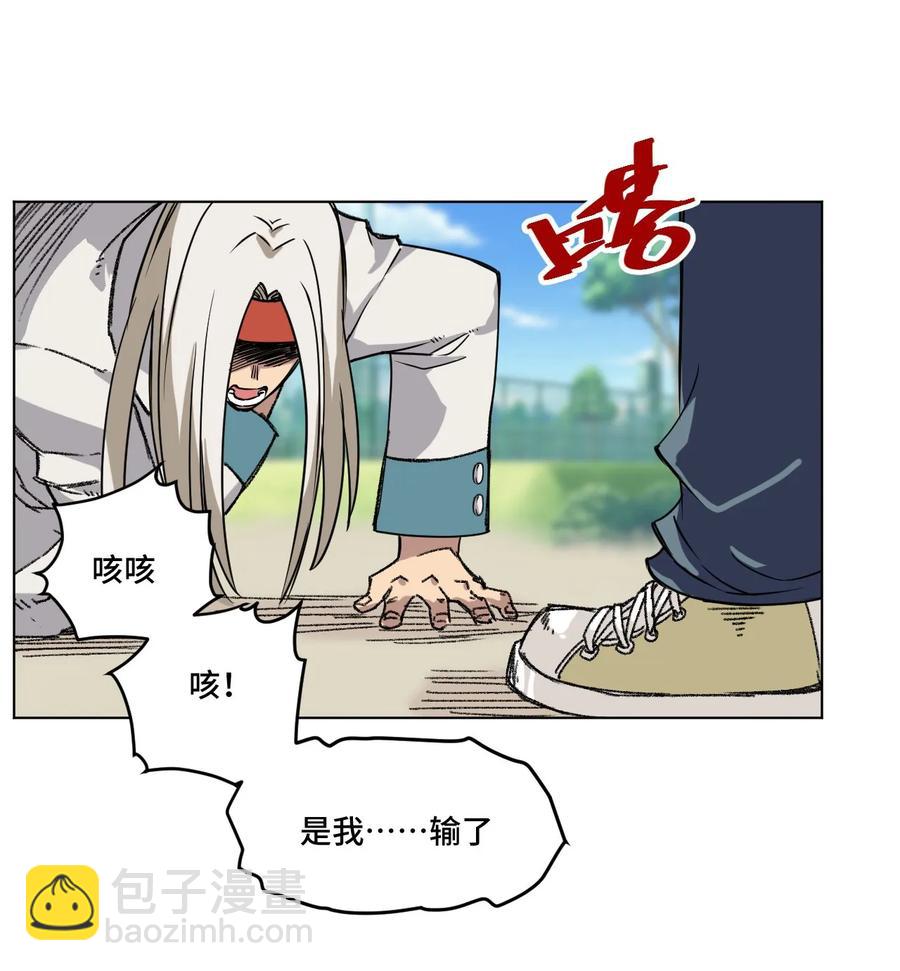 《厄运之王》95 秦千指VS恶犭 第38页