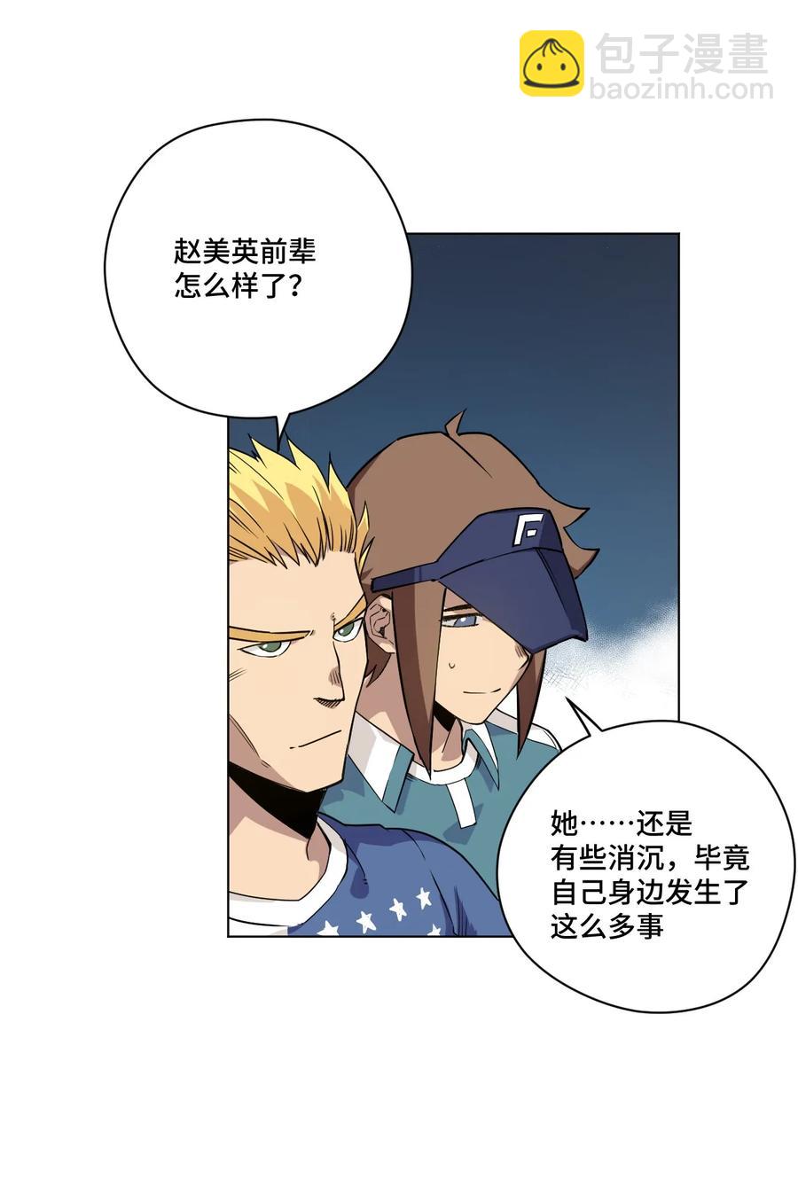 《厄运之王》95 秦千指VS恶犭 第3页