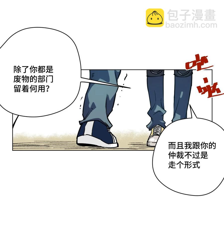 《厄运之王》95 秦千指VS恶犭 第42页