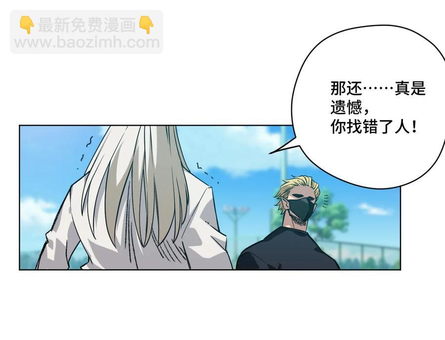 《厄运之王》95 秦千指VS恶犭 第44页