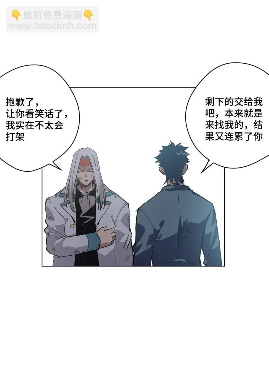 《厄运之王》95 秦千指VS恶犭 第48页