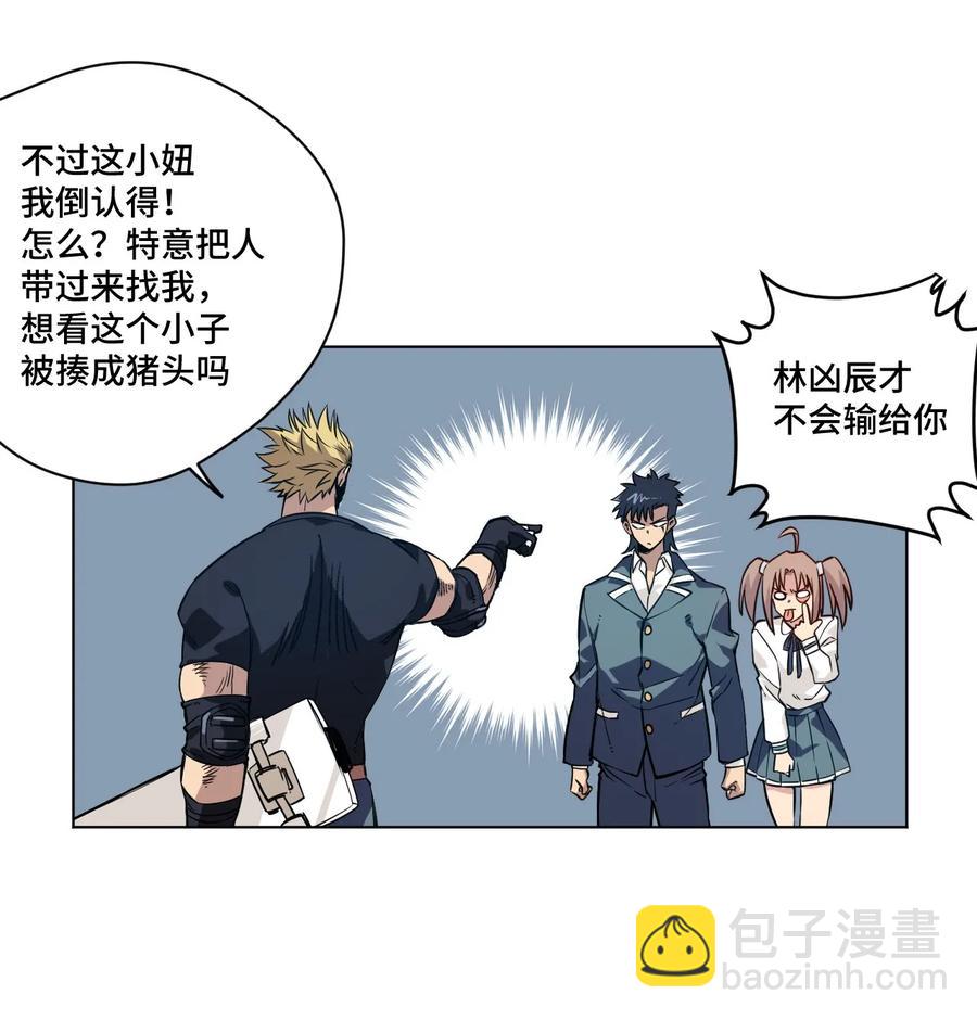 《厄运之王》95 秦千指VS恶犭 第50页